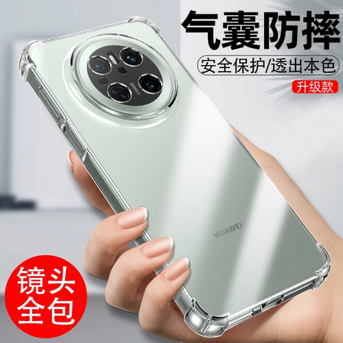 华为Mate80/80pro+/70pro手机壳