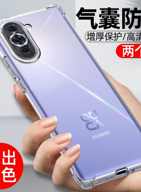华为nova10手机壳nova10pro透明se硅胶nove超薄NCO-AL00保护套nava外壳note男女新款aloo全包navo防摔软n0va