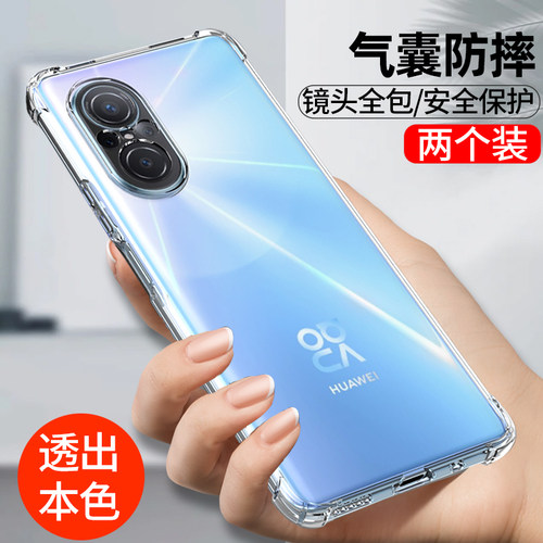 适用华为nova9硅胶透明手机壳