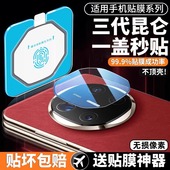 适用华为matex6镜头膜X5手机镜头保护膜mtx6新款 钢化metax6典藏版 后置全覆盖摄像头matax5相机XT全包盖Ⅹ贴膜
