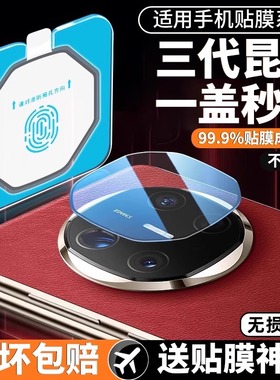 适用华为matex6镜头膜X5手机镜头保护膜mtx6新款钢化metax6典藏版后置全覆盖摄像头matax5相机XT全包盖Ⅹ贴膜