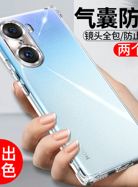 亮龙荣耀60手机壳华为荣耀60pro透明手机套60se全包防摔保护壳6o超薄曲面屏外壳por六十pr0男女新款honor新品