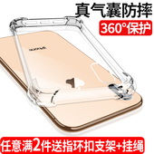 iphoneX手机壳XR苹果X透明iphoneXR软壳XsMax硅胶xmax全包边11防摔mas超薄ix保护套11promax外壳ip新款 iponex