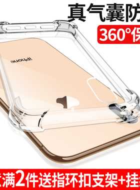 iphoneX手机壳XR苹果X透明iphoneXR软壳XsMax硅胶xmax全包边11防摔mas超薄ix保护套11promax外壳ip新款iponex