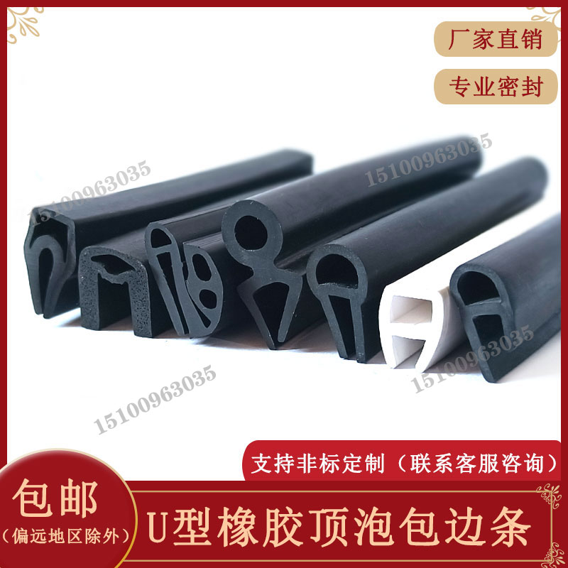 煜飞来蔓一口顶泡密封条量大优惠