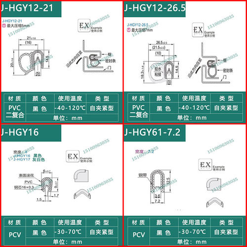 煜飞怡和达自夹式密封条量大优惠