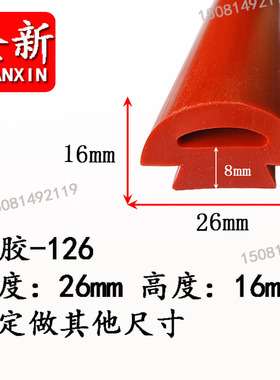 红色硅胶蘑菇头耐磨损密封条耐高温烤箱烘箱防撞条工业设备橡胶条