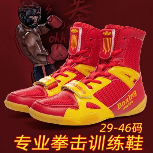 拳击男女健身房散打格斗训练鞋A