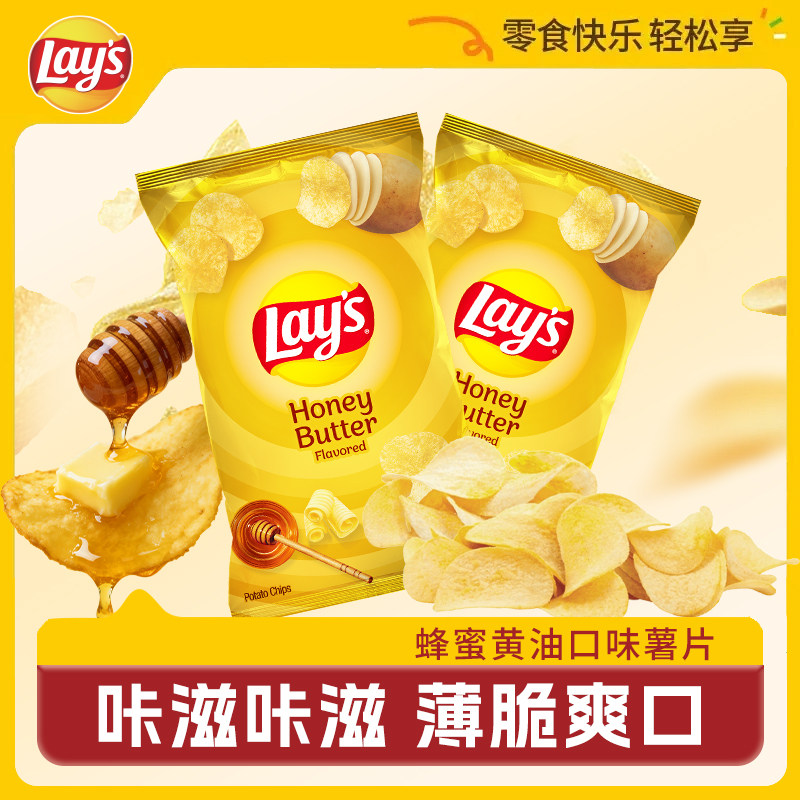 台湾进口乐事薯片蜂蜜黄油味薯片100gX2袋办公室宿舍解馋小吃零食