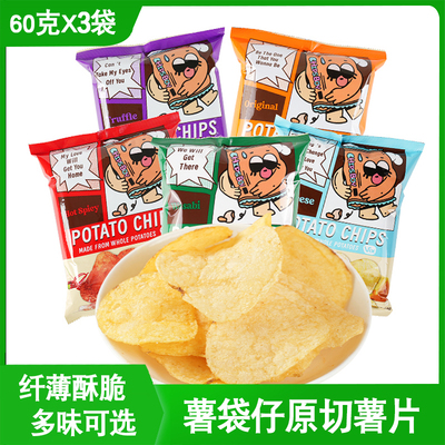 薯袋仔薯片马来西亚甜辣奶酪原味