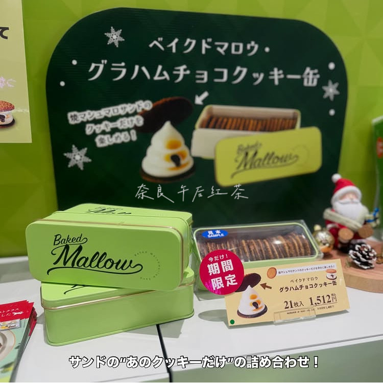 满200包直邮日本 Baked Mallow烤棉花糖夹心饼干巧克力曲奇罐