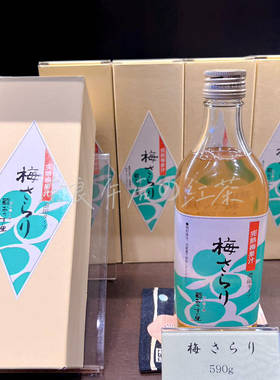 现货 京 おうすの里完熟梅子浓缩汁果汁590g玻璃瓶装需兑水