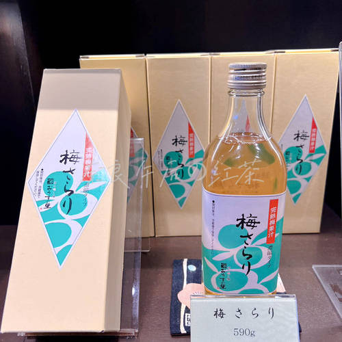 现货 京 おうすの里完熟梅子浓缩汁果汁590g玻璃瓶装需兑水