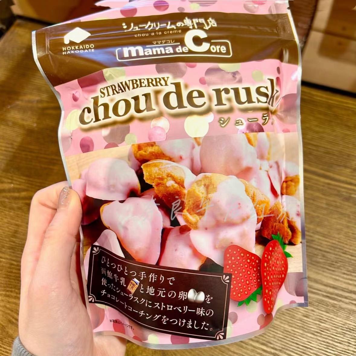 现货 北海道函馆牛乳guanmama de core泡芙面包干袋装