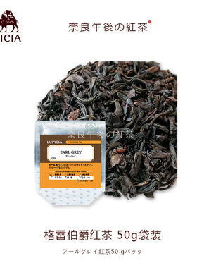 现货日本lupicia绿碧茶园EARLGREY伯爵白桃巧克力红茶50g袋装系列