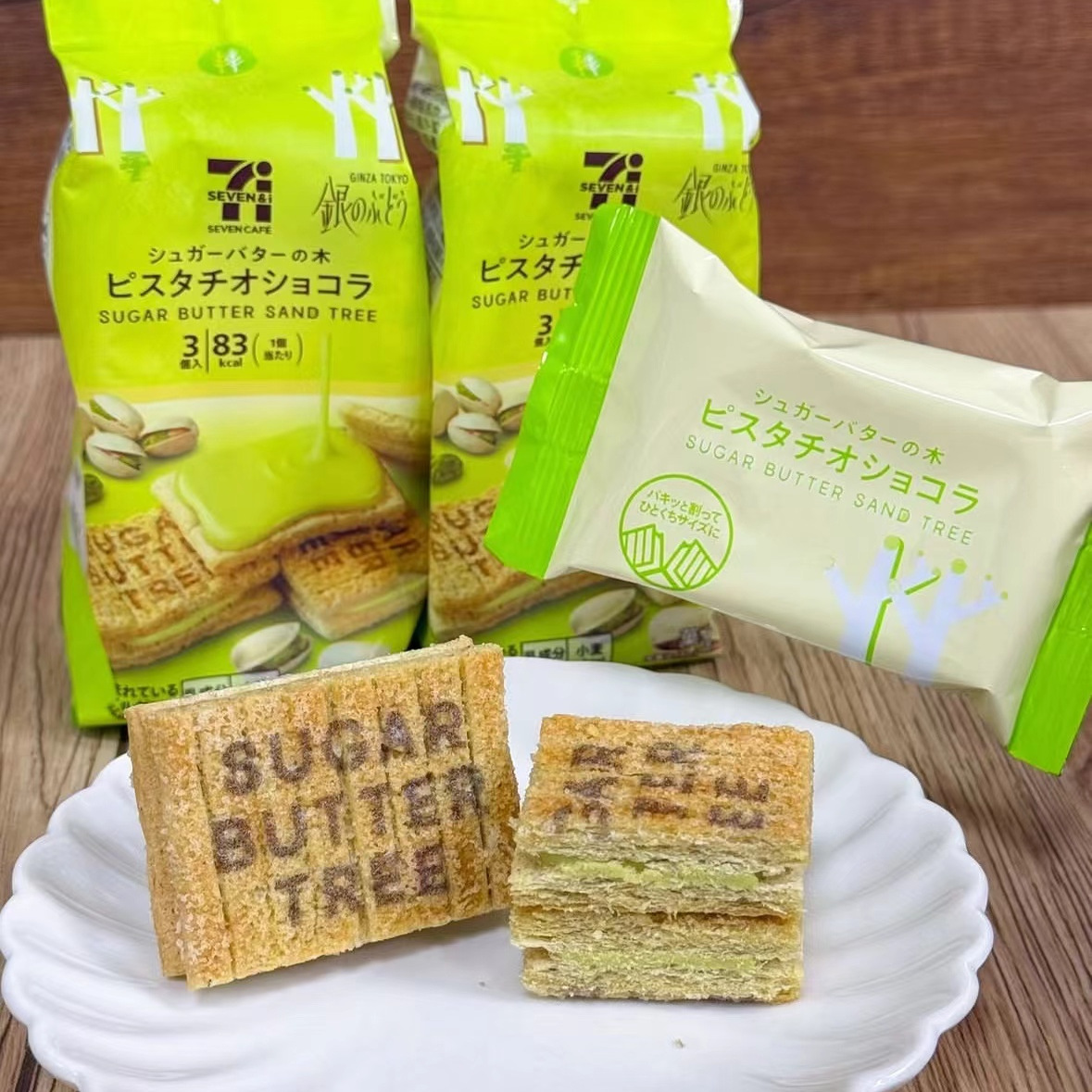 【711便利店】限定 烤芝士布丁奶油夹心饼干费南雪小零食/梅干
