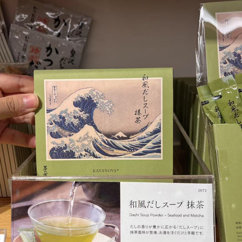 满200日本直邮茅乃舍和风抹茶即冲速溶海鲜高汤包