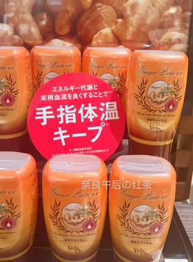 新包装 ！日本小众veda vie生姜膏240g体寒女性推荐 驱寒