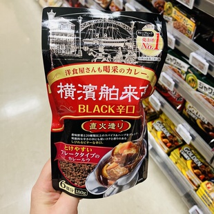 满200包直邮 腻腻推荐 日本横滨舶来亭直火造咖喱粉180g