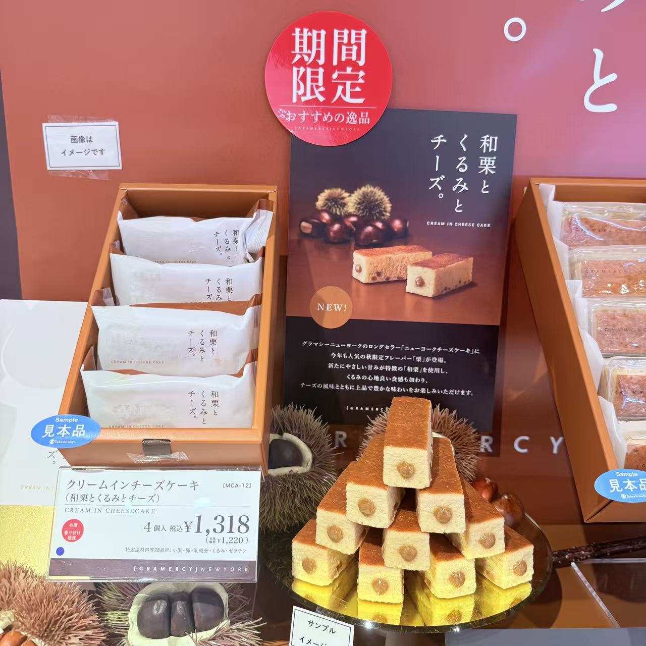 满200日本直邮ny秋季限定和栗核桃芝士原味蛋糕礼盒