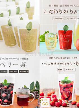 日本清新水果茶苹果/西洋梨/