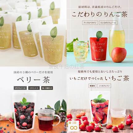 满200包直邮推荐冷泡 日本清新水果茶苹果/西洋梨/草莓无添加