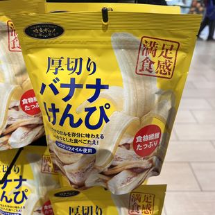 日本厚切香蕉片膳食纤维小零食 200g