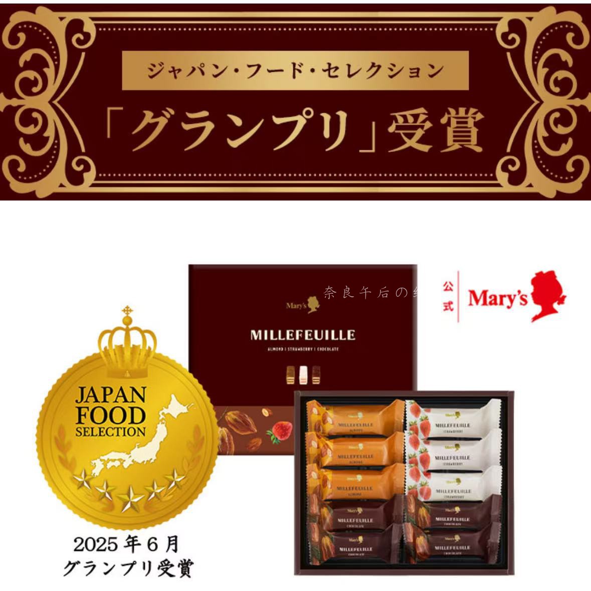 满200包直邮 日本Mary's玛丽 限定巧克力草莓味千层酥10枚入