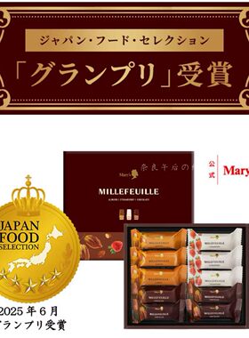 满200包直邮 日本Mary's玛丽 限定巧克力草莓味千层酥10枚入