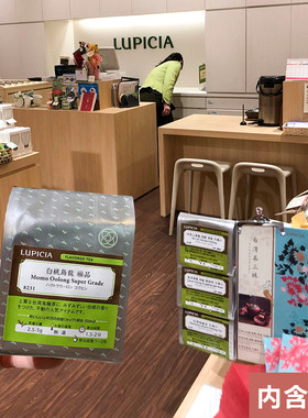 日本lupicia绿碧茶园白桃乌龙茶袋装冷热泡50g赏味期27年1月