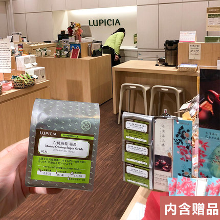 日本lupicia绿碧茶园白桃乌龙茶袋装冷热泡50g赏味期27年1月