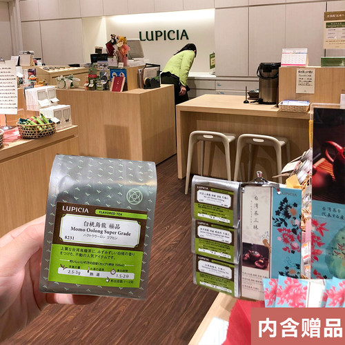 日本lupicia绿碧茶园白桃乌龙茶袋装冷热泡50g赏味期26年10月