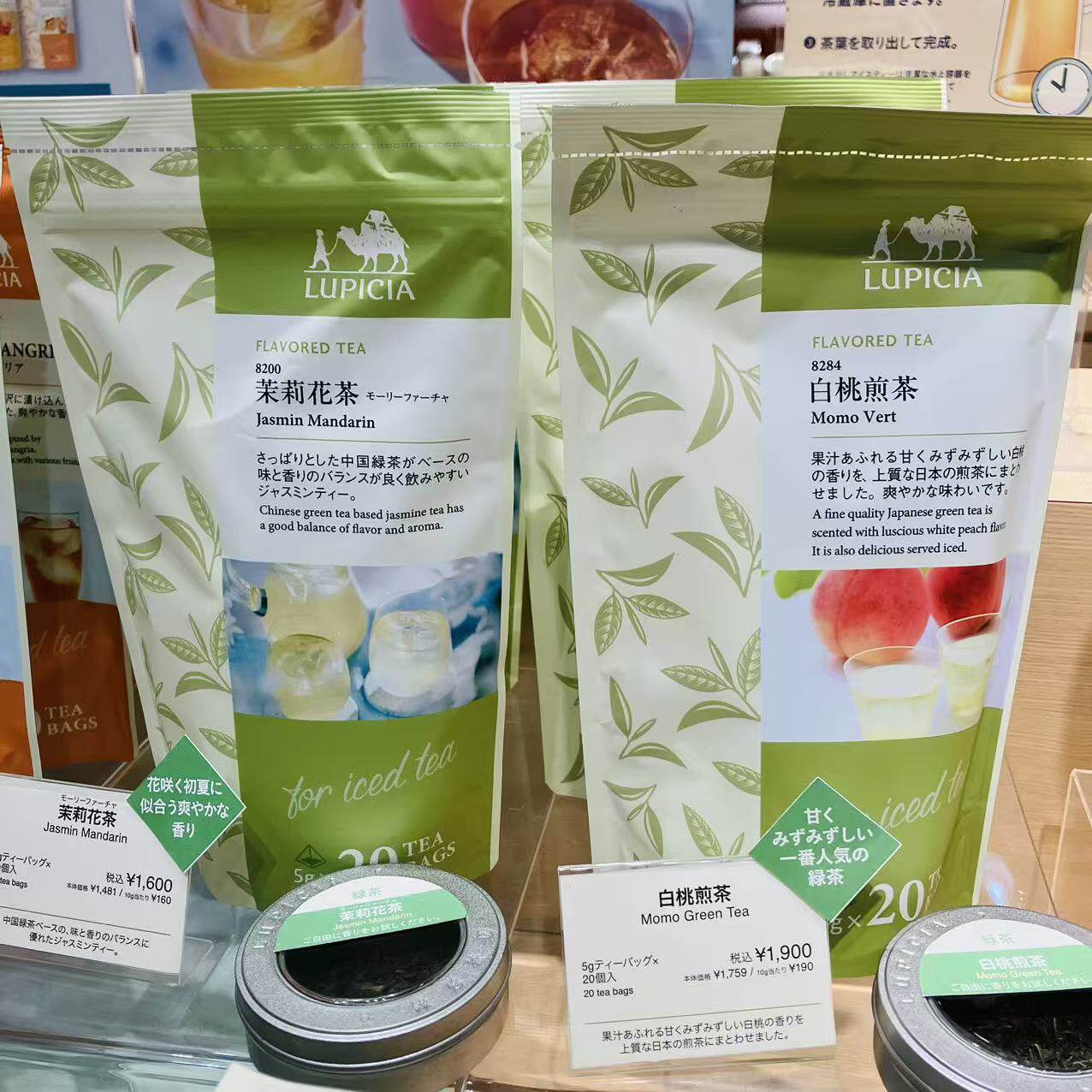满200包直邮 日本LUPICIA绿碧茶园26年冷泡茶白桃煎茶茶包5g*20枚