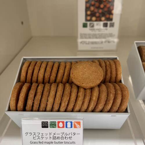 满200日本直邮shodai bio nature有机素材花瓣巧克力 烧果子店