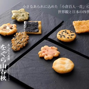 现货日本 小仓山庄 经典款山春秋仙贝米饼8种口味