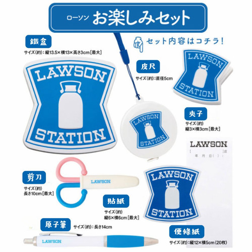 数量限定日本Lawson official book罗森便利店2026新周边文具铁盒