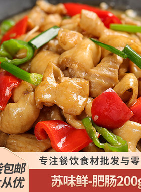 苏味鲜鲜肥肠200g石门肥肠干锅
