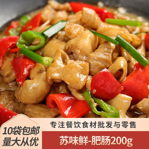 苏味鲜鲜肥肠200g石门肥肠干锅