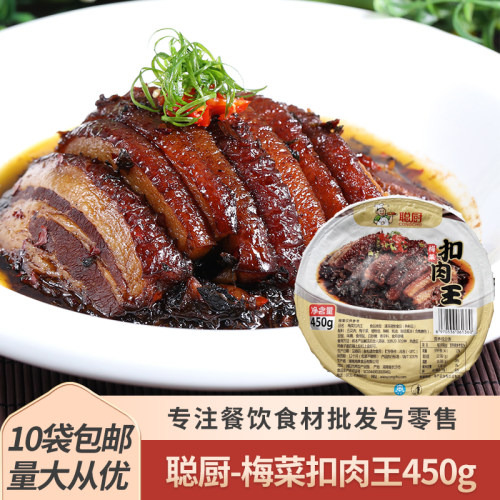 聪厨梅菜扣肉王450g半成品预制