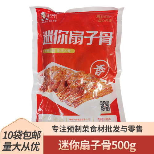 许大师迷你手抓扇子骨500g