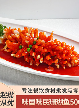 巴沙鱼柳珊瑚鱼袋装预制菜