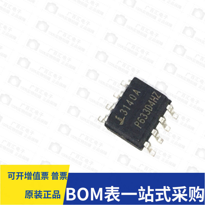 全新原装 CA3140AMZ CA3140AM CA3140 SOP8 运算放大器芯片|ruв категории Цифровые аксессуары, рынок электронных компонентов, IC интегральная схема/мотор, IC интегральная схема - от Buy2taobao.com для оказания профессиональной услуги покупки агента Taobao