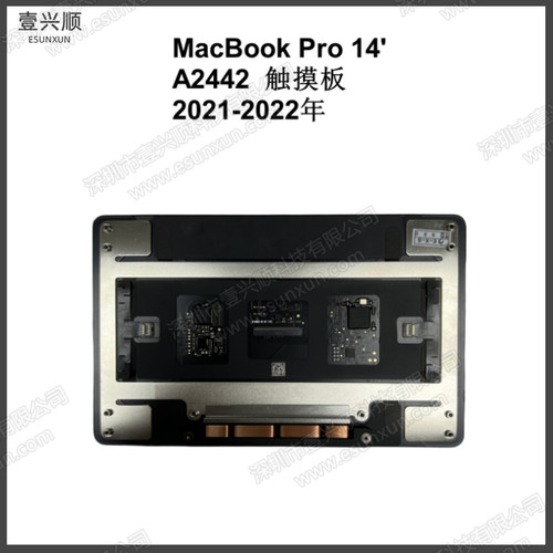 MacBookPro14寸A2442触摸板苹果