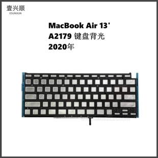 A2179键盘背光纸适用MacBookAir13寸笔记本背胶灯隔离板BackLight