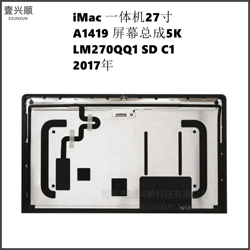 iMac一体机27寸A1419屏幕总成5K