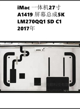 A1419屏幕总成LM270QQ1 SD C1适用iMac一体机5K显示屏 LCD 2017年