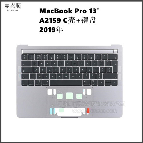 MacBookPro13寸A2159C壳+键盘