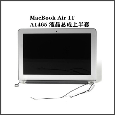 MacBookAir11寸A1465屏幕总成