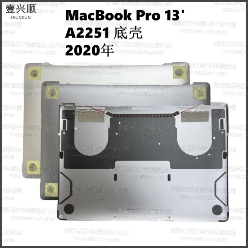 MacBookPro笔记本13寸D壳后盖适用A2251底壳外壳 Bottom Case,3C数码配件,笔记本零部件,淘宝优惠券,粉丝福利购,淘宝优惠卷