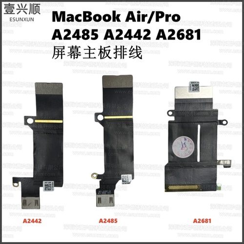 MacBook原装屏幕LCD主板灯条排线
